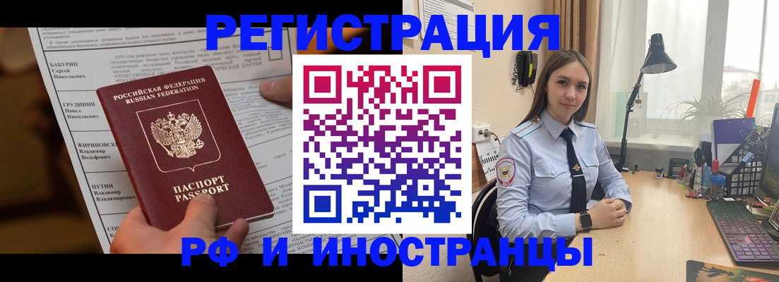 временная регистрация 2025 в Гаврилов-Яме