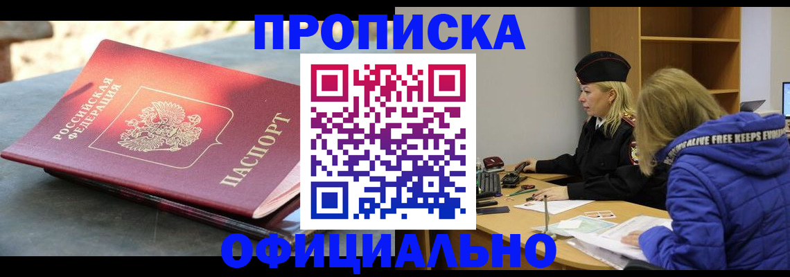 временная регистрация собственник в Гаврилов-Яме