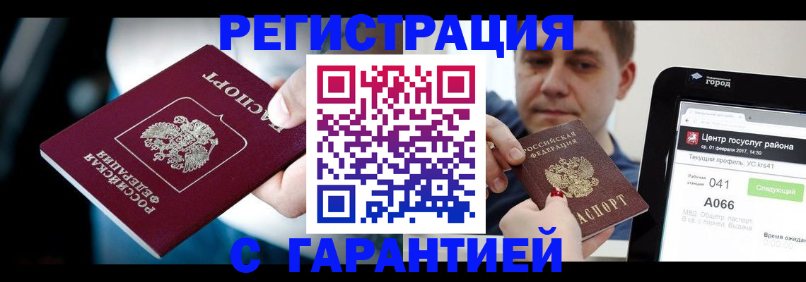 регистрация в Гаврилов-Яме