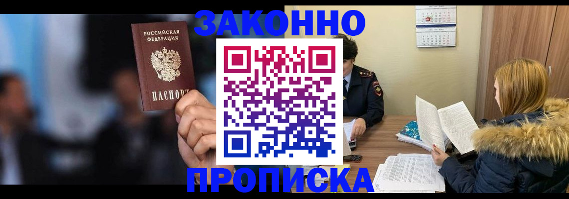 временная регистрация надежно в Гаврилов-Яме