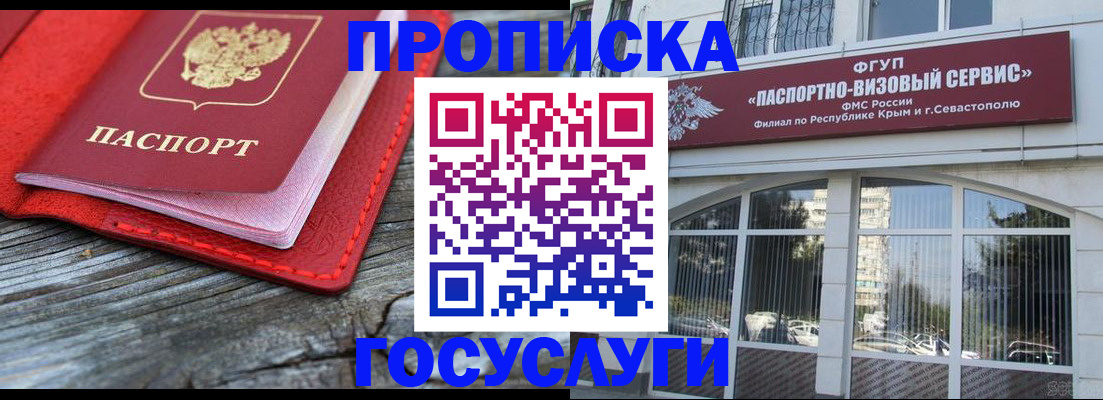 прописка иностранных граждан в Гаврилов-Яме