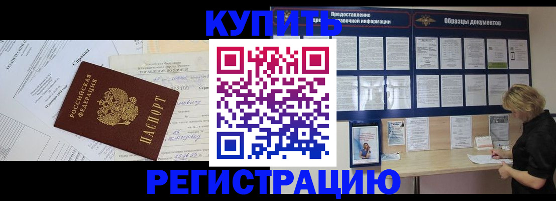 прописка для школы в Гаврилов-Яме