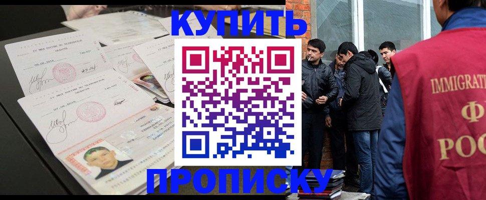 временная регистрация в квартире в Гаврилов-Яме