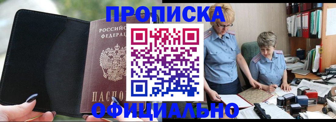 прописка иностранных граждан в Гаврилов-Яме