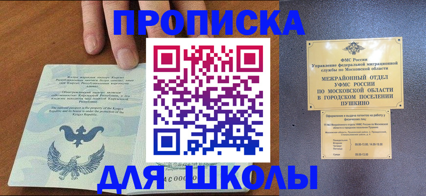 прописка иностранных граждан в Гаврилов-Яме