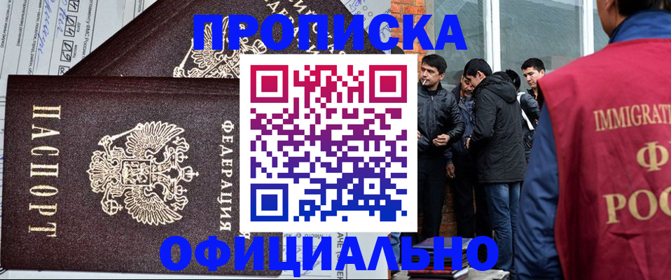 прописка штамп в Гаврилов-Яме