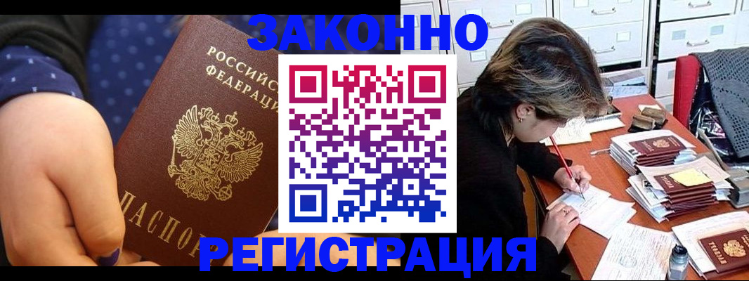 прописка для военкомата в Гаврилов-Яме