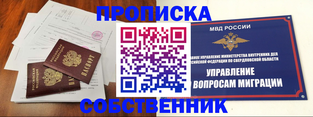 прописка паспорт в Гаврилов-Яме